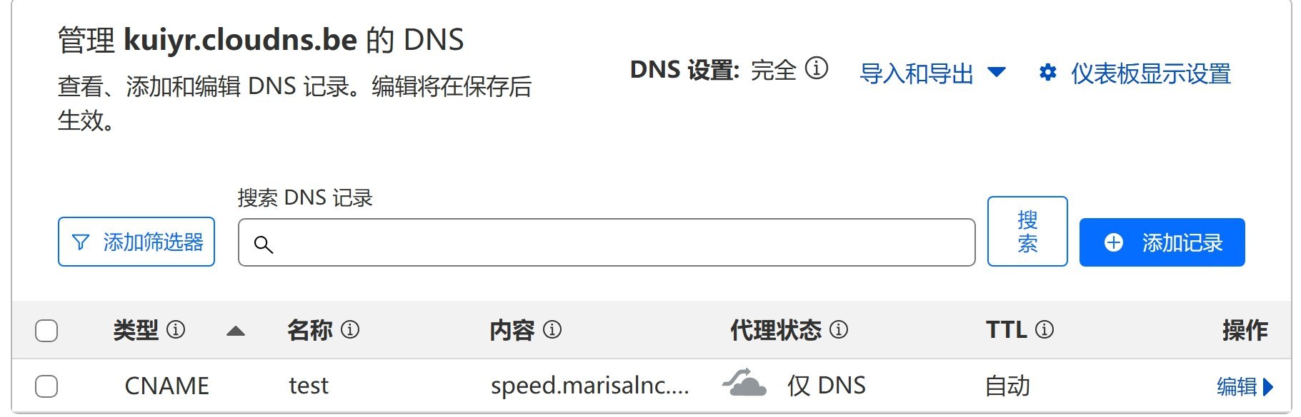 双向解析域名(托管到cloudflare)使用方法
