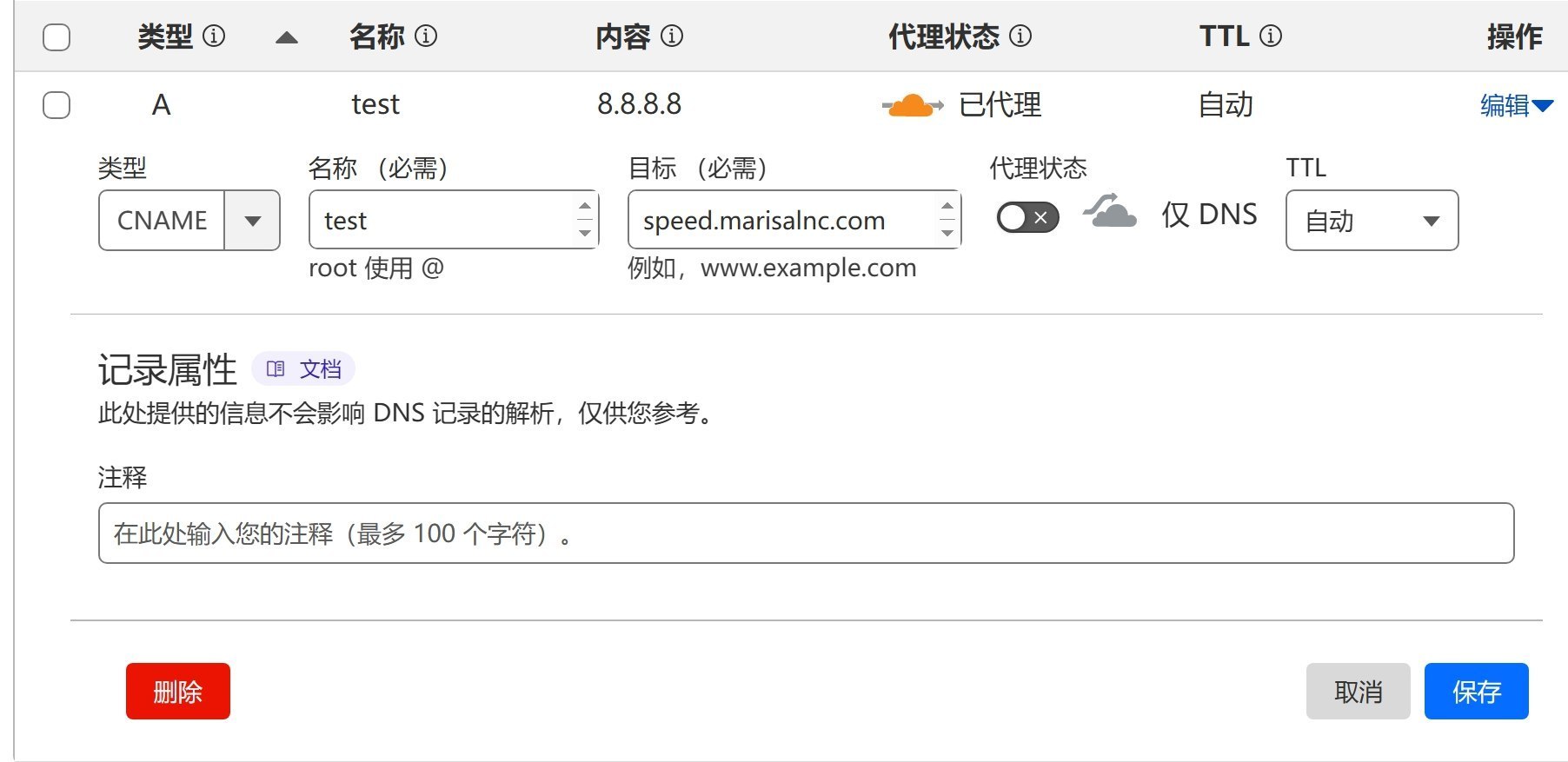 双向解析域名(托管到cloudflare)使用方法